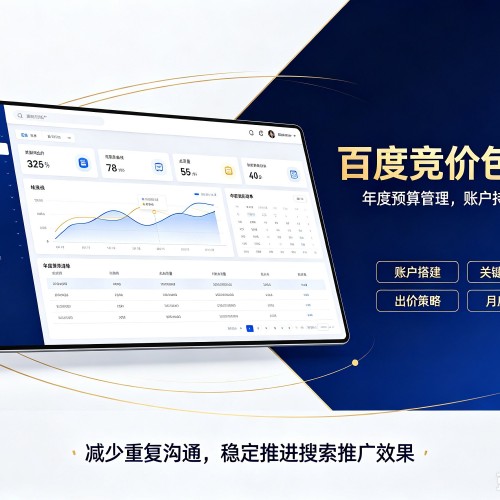 合阳百度竞价包年